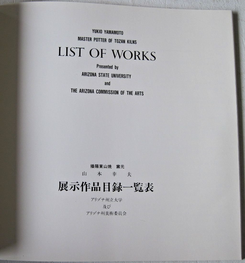 2 Catalogs Yukio Yamamoto Master Potter of Tozan Kilns List of Works Onisaburo Deguchi