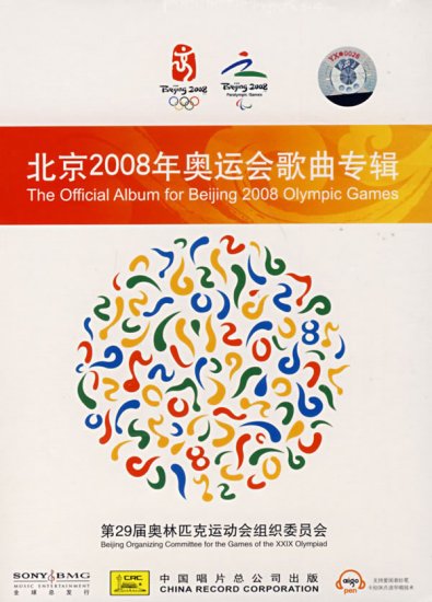 The Official album for Beijing 2008 Olympic Games 3CD