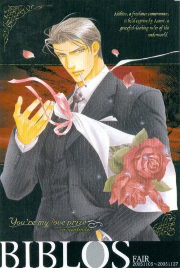 Ayano Yamane - VF post card