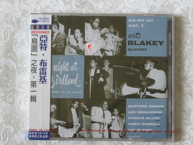 ART BLAKEY - A NIGHT AT BIRDLAND Vol. 1 - New and sealed CD
