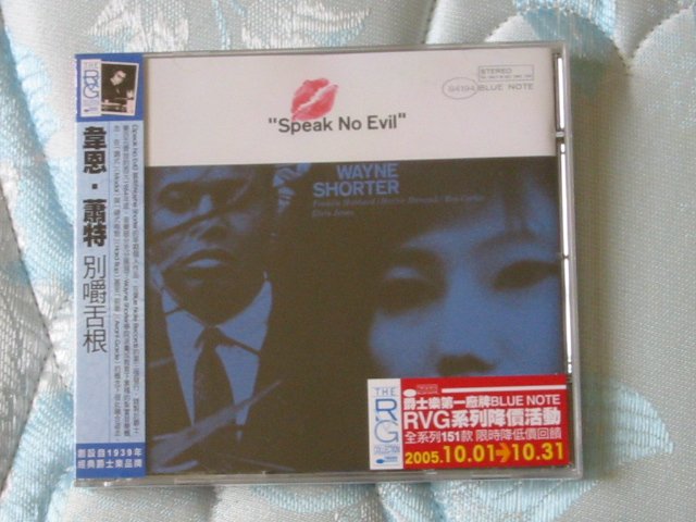WAYNE SHORTER - SPEAK NO EVIL - New and sealed CD