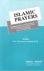 Islamic prayers