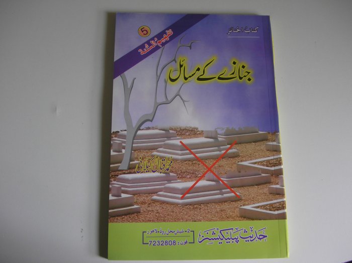 Janazae Kar Masaail