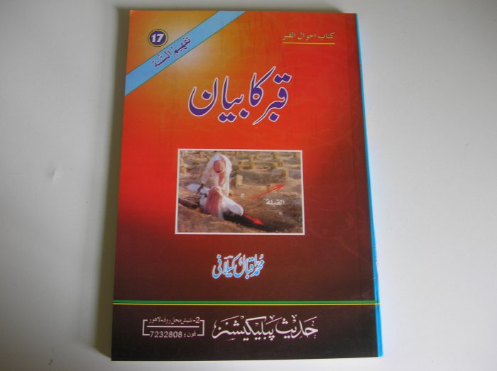 Qabar ka Bayan