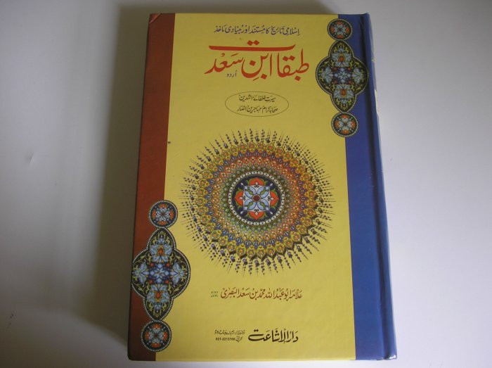 Tabqaat Ibn Saad (3vol.)