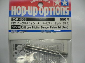 F201 Low Friction Damper Piston Set (Rear)