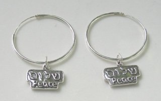 Shalom (Peace) Sterling Silver Hoops