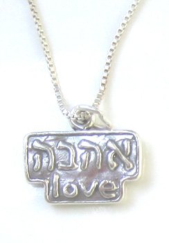 Love (Ahava) Pendant