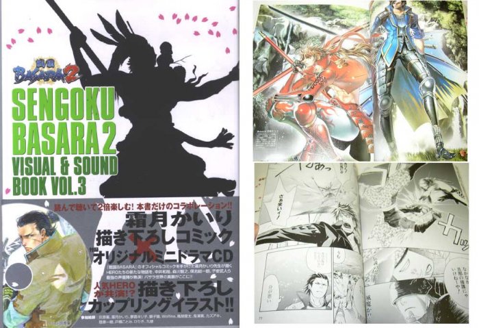 Sengoku Basara 2 Visual & Sound Art Book