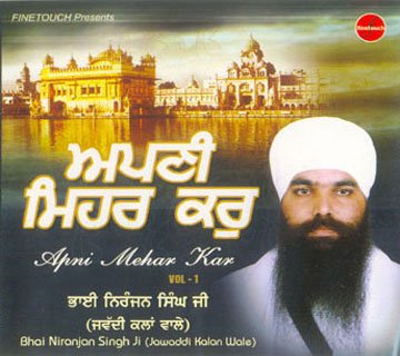 Apni Mehar Kar - Bhai Niranjan Singh Ji