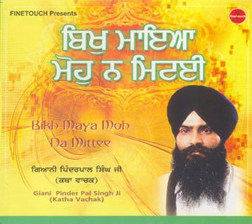 Bikh Maya Moh Na Mittee - Giani Pinder Pal Singh Ji