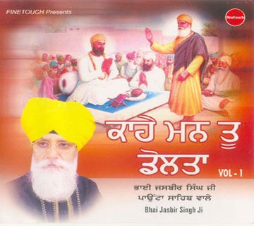 KAAHE MANN TU DOLTA - Bhai Jasbir Singh Ji