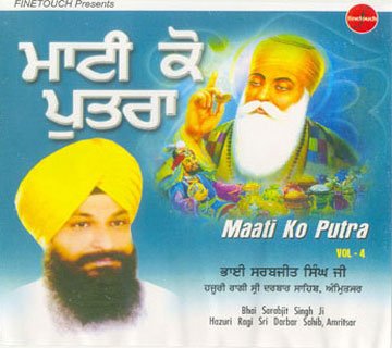 MAATI KO PUTRA - Bhai Sarabjit Singh Ji
