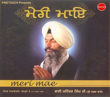 MERI MAE - Bhai Maninder Singh Ji