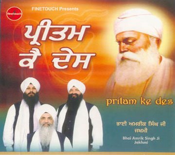 PRITAM KE DES - Bhai Amrik Singh Ji