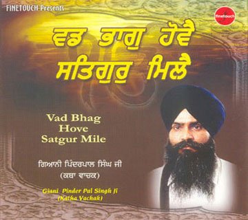 VAD BHAG HOVE SATGUR MILE - Giani Pinder Pal Singh Ji