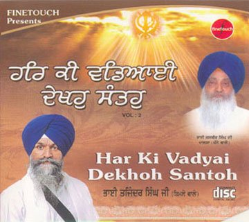 HAR KI VADYAI DEKHOH SANTOH - Bhai Tejinder Singh Ji