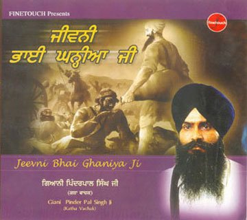 JEEVNI VHAI GHANIYA JI - Giani Pinder Pal Singh Ji