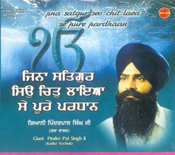 JINA SATGUR SEO CHIT LAEA SE PURE PARDHAAN VOL - 1