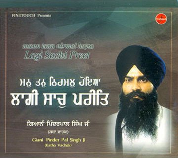 MANN TANN NIRMAL HOYEA LAGI SACHI PREET - Giani Pinder Pal Singh Ji