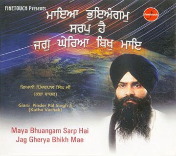 MAYA BHUANGAM SARP HAI JAG GHERYA BHIKH MAE