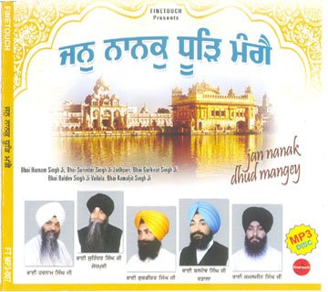 JAN NANAK DHUD MANGEY (MP3) - Multi Ragi