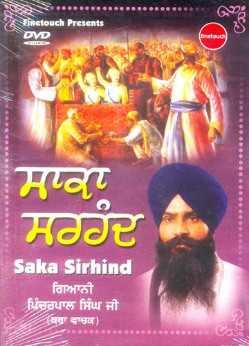 SAKA SIRHIND (DVD) - Giani Pinder Pal Singh Ji