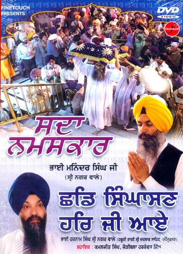 SADA NAMSKAAR (DVD) - CHHAD SINGHASAN HAR JI AAYE