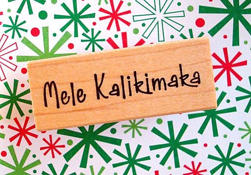 Mele Kalikimaka Rubber Stamp
