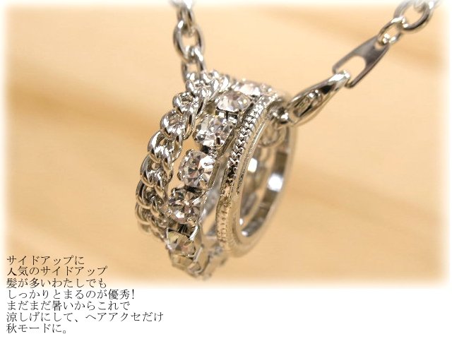three rings silver necklace