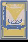 Webkinz Series 1 Trading Card 69/80 Fried Foofaraw