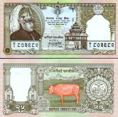 Commemorative Rs 25 Nepal banknote