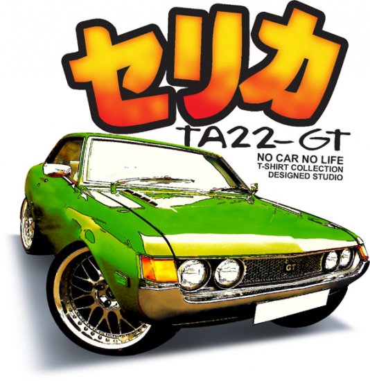 Toyota Celica TA22 GT Green Drawing classic Car Tees
