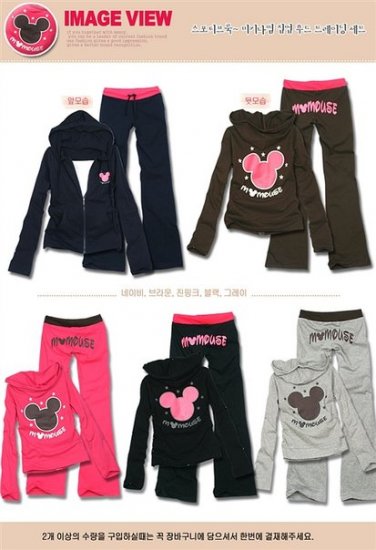 Mickey Mouse Sweat Pants and Sweater
