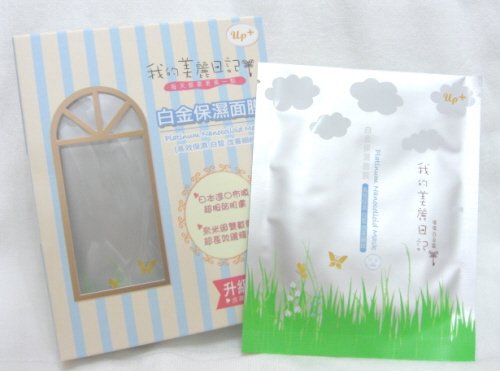 My Beauty Diary: Platinum Nanocolloid Mask 璀璨白金篇