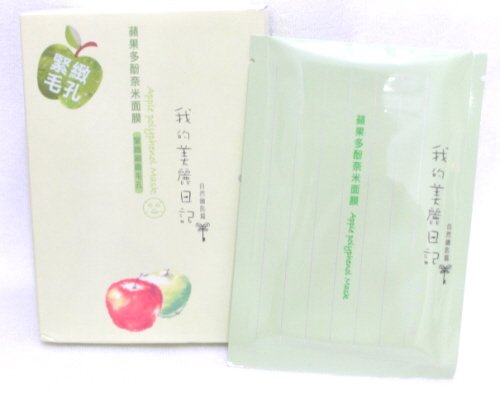My Beauty Diary: Apple Polyphenol Mask 自然鑰匙篇.