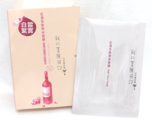 My Beauty Diary: Red Wine Mask 自然鑰匙篇.