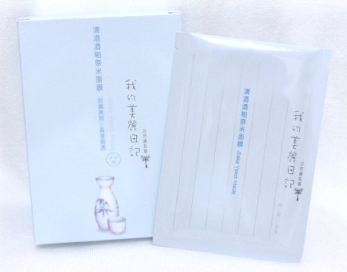 My Beauty Diary: Sake Yeast Mask 自然鑰匙篇.