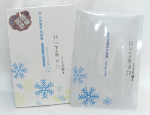 My Beauty Diary: Cooling Mask 自然鑰匙篇.