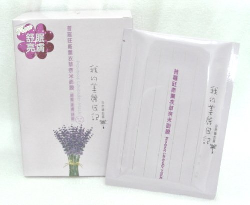 My Beauty Diary: Provence Lavender Mask 自然鑰匙篇.