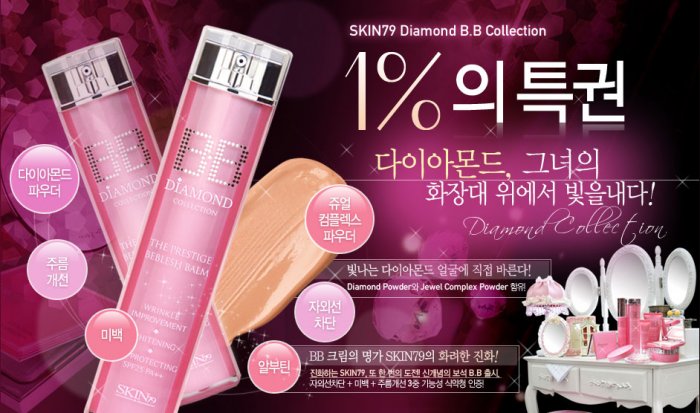 Skin 79 The Prestige Blemish Balm SPF25 PA++