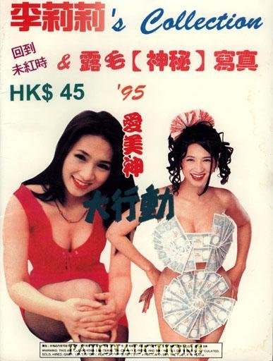 Asian Oriental Nude Hong Kong Festish Book - Magazine #103