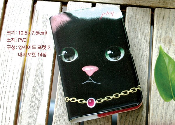T0031 - Play Choo Choo card pocket (Gamy)