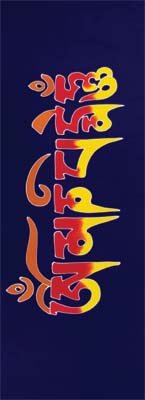 Om Mani Padme Hum - Banner