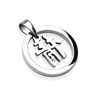 Stainless Steel Loop Pendant Featuring Chinese Character Connection (7390)
