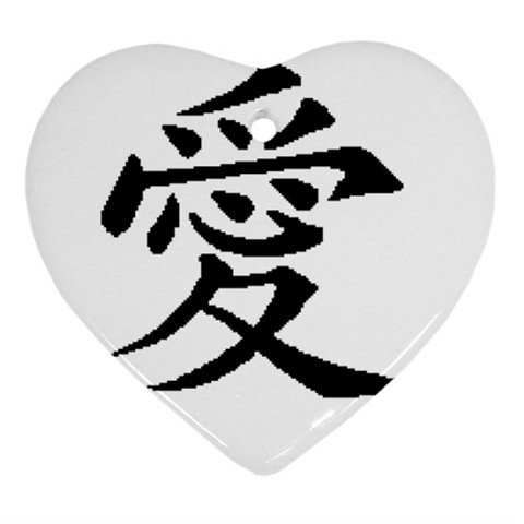 Japanese LOVE Sign Ornament (Heart)