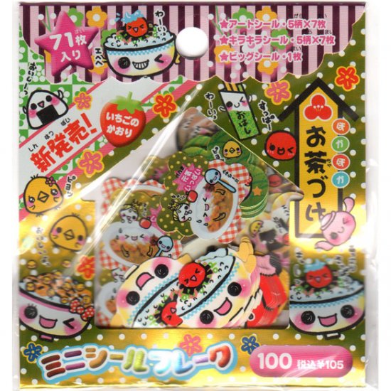 CRUX Onigiri Rice Bowl Sticker Sack - Food Stickers Sacks Kawaii