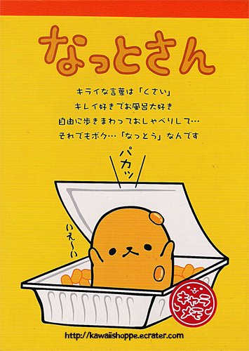 Kamio Japan Natto Bean Chan Memo Pad Kawaii Stationery