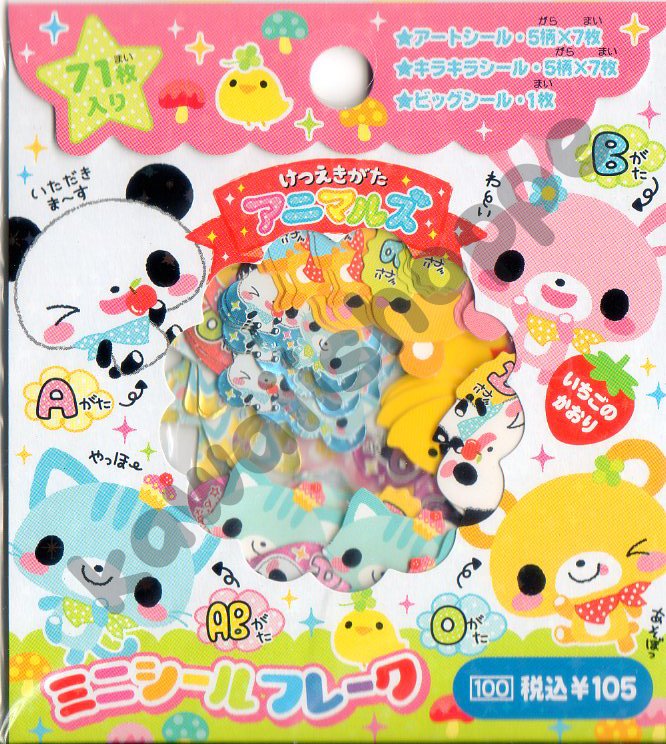 Crux Ketsuekigata Animals Sticker Sack Kawaii Stickers Sacks Bunny Kitty Panda Bear