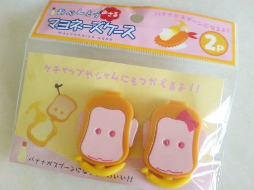 Monkey Mayonnaise Case